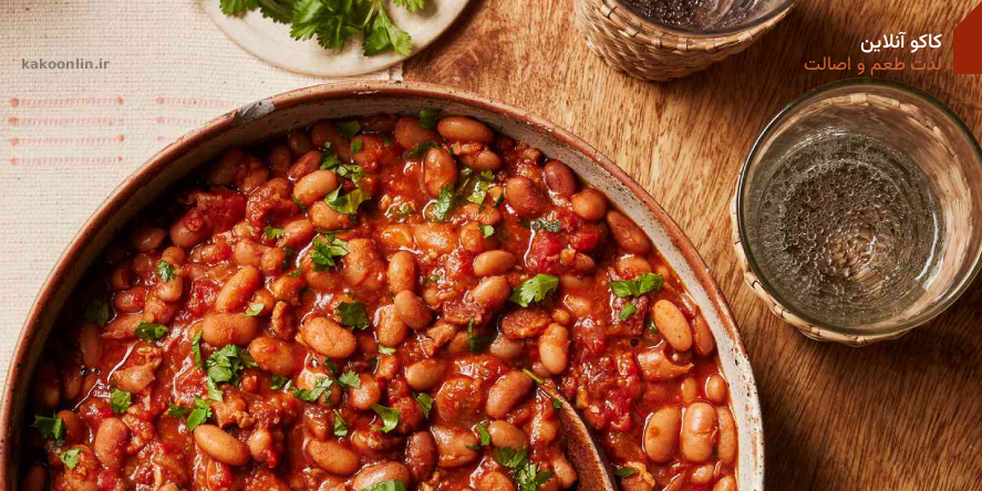خوراک لوبیا کاکو آنلاین
